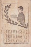 少年　大正1年12月号