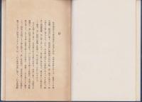 神研流霊術奥伝