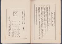 神研流霊術奥伝