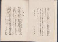 神霊術講義録　全5冊（1精神統一法及気合術　2最新催眠術　3全国霊界秘術大観　4新式霊動法　5神霊治療秘伝）