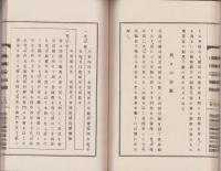 山田宗徧伝