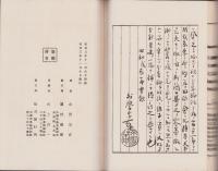 山田宗徧伝
