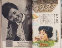 婦人倶楽部　昭和37年5月号　表紙画・菅沼金六