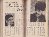 婦人倶楽部　昭和37年4月号　表紙画・菅沼金六