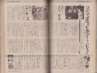 婦人倶楽部　昭和37年4月号　表紙画・菅沼金六