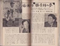 婦人倶楽部　昭和37年2月号　表紙画・菅沼金六
