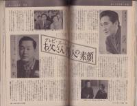 婦人倶楽部　昭和37年2月号　表紙画・菅沼金六