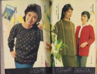 婦人倶楽部　昭和37年2月号　表紙画・菅沼金六