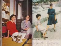 婦人倶楽部　昭和36年11月号　表紙画・菅沼金六