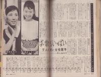 婦人倶楽部　昭和36年11月号　表紙画・菅沼金六