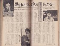 婦人倶楽部　昭和36年10月号　表紙画・菅沼金六