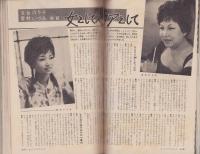 婦人倶楽部　昭和36年8月号　表紙画・菅沼金六