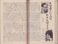 婦人倶楽部　昭和36年8月号　表紙画・菅沼金六