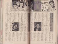 婦人倶楽部　昭和36年5月号　表紙画・菅沼金六