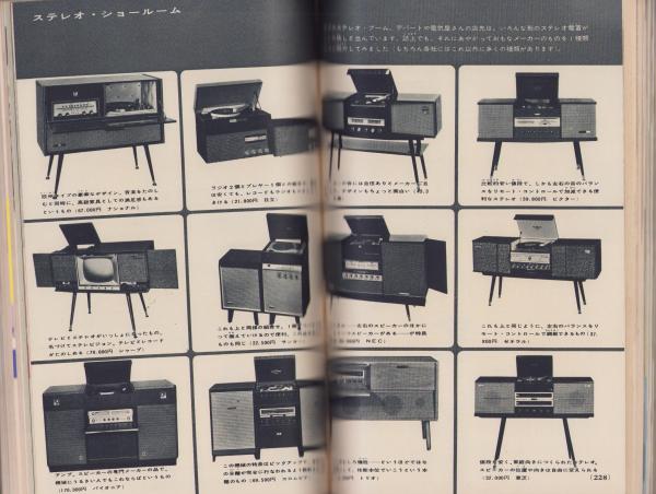 婦人倶楽部 昭和36年1月号 表紙画・菅沼金六(〈閑院直子「虚飾の