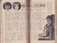 婦人倶楽部　昭和34年12月号　表紙画・菅沼金六「赤電話」