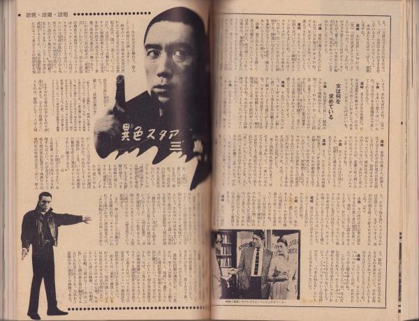婦人生活 昭和35年4月号 表紙画・伊藤龍雄(〈私の夫はお相撲さん