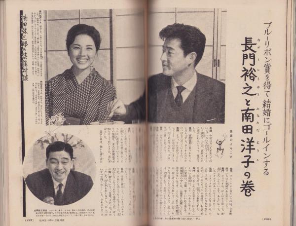 主婦の友 昭和35年6月号 表紙画・宮永岳彦「雨の街」(〈プロ・ボクサー