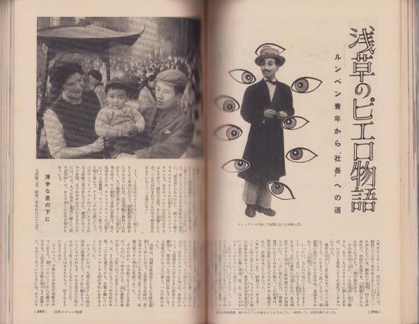 主婦の友 昭和35年6月号 表紙画・宮永岳彦「雨の街」(〈プロ・ボクサー