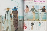 夏の婦人・子ども服410種　-主婦の友昭和47年7月号付録-