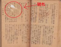 ポケット　大正8年9月号　表紙画・清水勘一「兎」