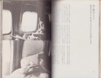お元気ですか　-アグネス・チャン　エッセイ＆写真集-