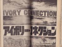 ゴルゴ13　第43集　-ビッグコミック昭和56年8月1日増刊号-