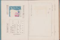 新修シェークスピヤ全集　第8回配本　-アセンズのタイモン/ぢゃぢゃ馬馴らし-　2冊一函入