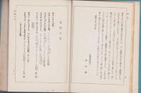 新修シェークスピヤ全集　第10回配本　-ヘンリー六世　第一部/ヘンリー六世　第二部-　2冊一函入