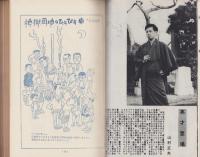 推理界　昭和43年3月号