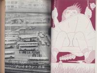 推理界　昭和44年2月号