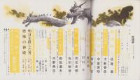 推理界　昭和44年2月号