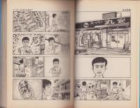 お天気君　-アクション・コミックス-
