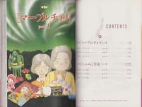 オーロラの街　1巻　-BIG COMICS SPECIAL-