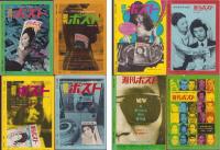 影狩り　全14冊