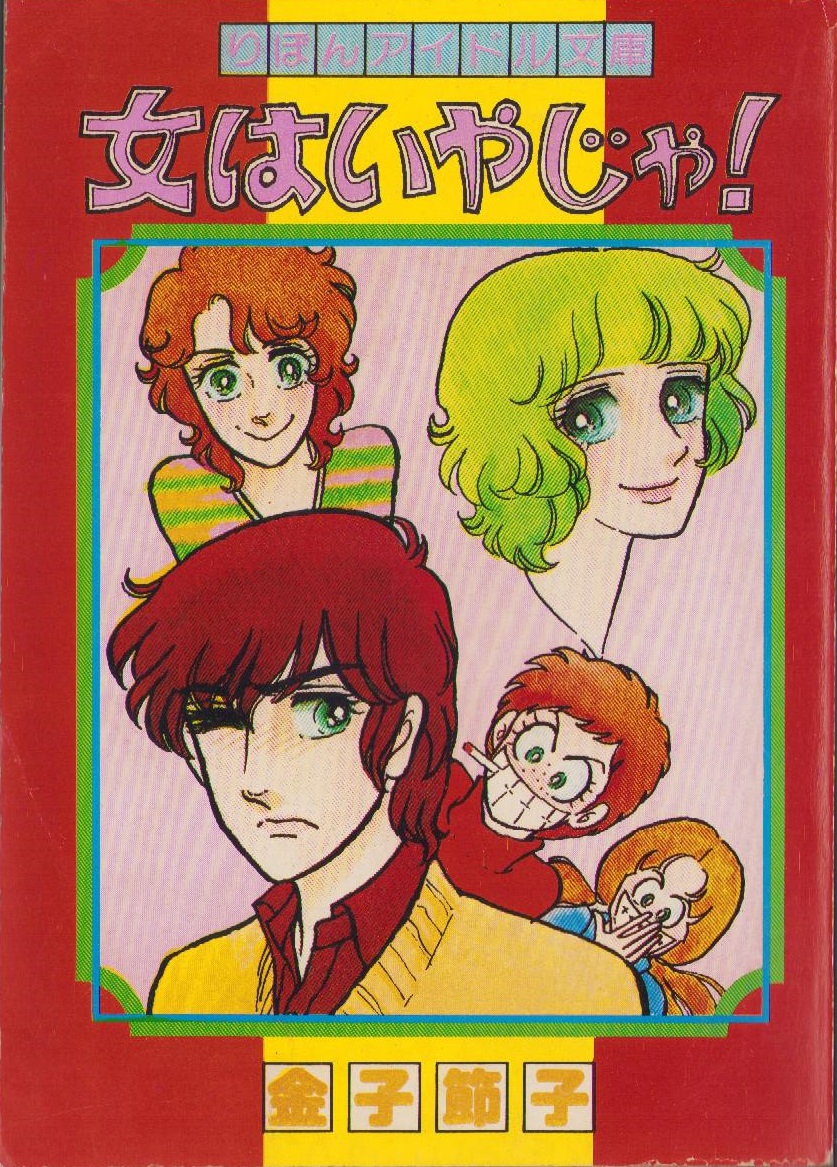 Amazon.co.jp: 光文社 少女1955年10月号/昭和30年/手塚治虫藤子