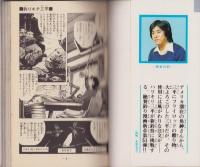 釣りキチ三平　51巻　-講談社コミックス-