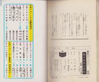釣りキチ三平　50巻　-講談社コミックス-