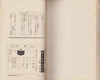 釣りキチ三平　43巻　-講談社コミックス-