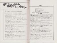 （マンガ同人誌）星矢毒本　弁解号（夜嬢帝国）