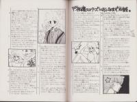 （マンガ同人誌）星矢毒本　弁解号（夜嬢帝国）