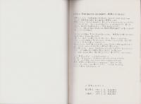 （マンガ同人誌）星矢毒本　弁解号（夜嬢帝国）