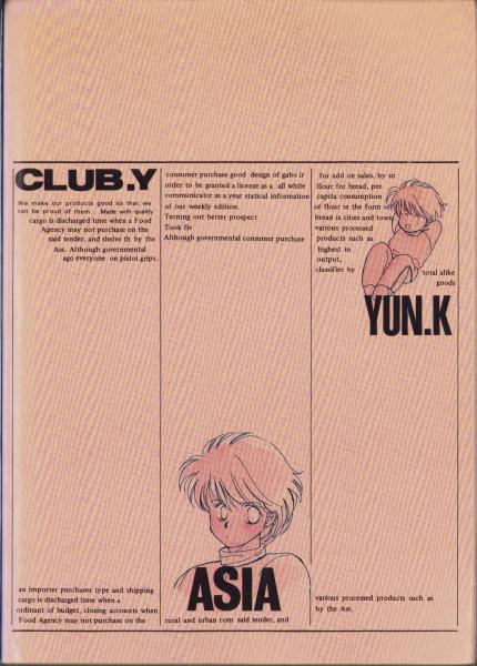 マンガ同人誌）ASIA（CLUB/Y）(高河ゆん) / 古本、中古本、古