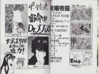 （マンガ同人誌）夜嬢帝国　1号　-昭和62年4月号-（夜嬢帝国）