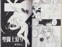 （マンガ同人誌）夜嬢帝国　2号　-昭和62年9月号-（夜嬢帝国）