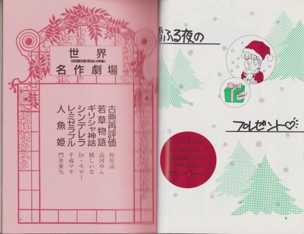 マンガ同人誌)夜嬢帝国 5号 -昭和63年12月号-(夜嬢帝国)(高河ゆん マンガ同人誌)夜嬢帝国 5号 -昭和63年12月号-(夜嬢帝国)(高河ゆん