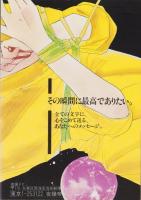 （マンガ同人誌）夜嬢ぴあぁ　-YAJO/Collection14-（夜嬢帝国）