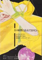 （マンガ同人誌）夜嬢ぴあぁ　-YAJO/Collection14-（夜嬢帝国）