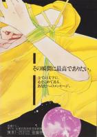 （マンガ同人誌）夜嬢ぴあぁ　-YAJO/Collection14-（夜嬢帝国）
