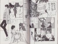 （マンガ同人誌）魔王伝　第1巻（夜嬢帝国）